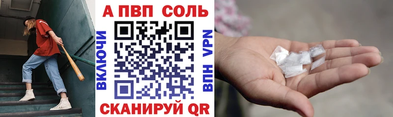 наркотики Малоархангельск A PVP Соль