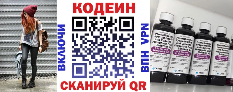 Кодеиновый сироп Lean напиток Lean (лин)  Малоархангельск 