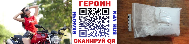 где купить наркотик  МЕГА ссылки  ГЕРОИН хмурый  Малоархангельск 