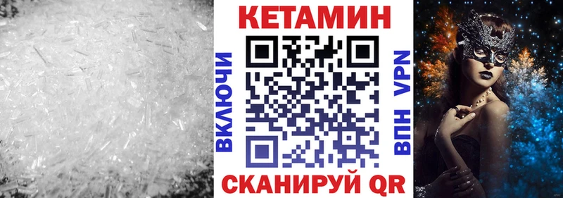 Кетамин VHQ  наркота  Малоархангельск 