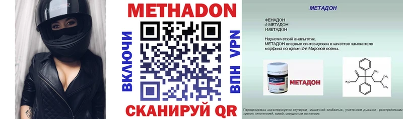 Метадон methadone  Малоархангельск 